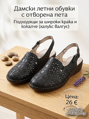 Дамски сандали без пета