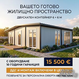 Контейнер за живеене Къща двускатен покрив Русе
