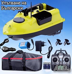 Лодка за захранка с16 точков GPS и автопилот