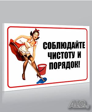 Почистване на туристически имоти