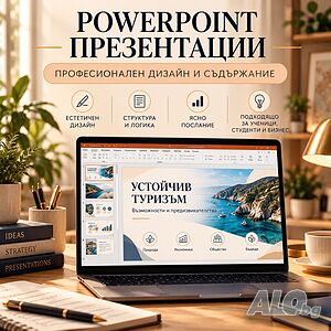 🎓 академична помощ и професионална подготовка