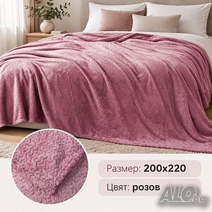 Плюшено одеяло 200x220 см с релефен десен - меко, пухкаво и уютно