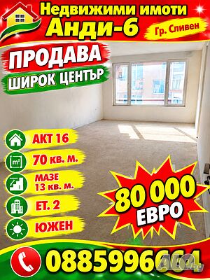 Двустаен апартамент в широк център. Двустаен апартамент 70 кв.м Тухла 2010 г. 2 етаж Непоследен | Апартаменти | Център Сливен
