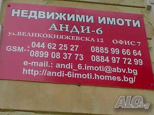 Парцел за жилищно строителство
