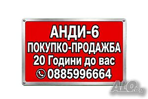 Парцел в кв. ” Комлука”.