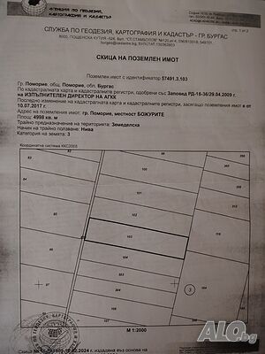 Продавам земеделска земя, местност Божурите, Поморие