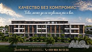 Продава се ново строителство в Гр. Хасково местност Ямача