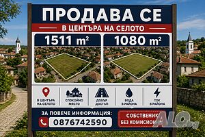 Рядко се намира такъв имот. От собственик