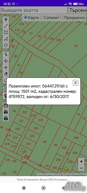 Продава парцел