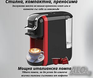 Иновативна кафемашина 5в1