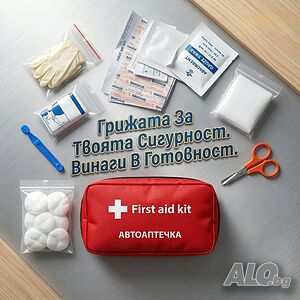 Компактна автоаптечка за спешни случаи - Пълен комплект за оказване на първа помощ