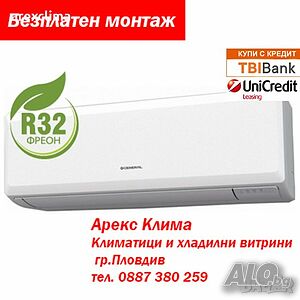 GENERAL FUJITSU AOHG12KPCA-Безплатен Монтаж!
