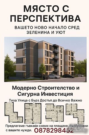 Продава Апартаменти Едностаен апартамент 44 кв.м Тухла 2025 г. Непоследен | Апартаменти | Сандански