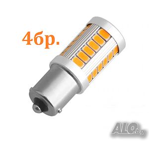 Led 4бр. Лед крушки за мигачи 12V BAY15S 33LED