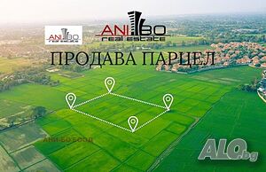 Продажба 817 кв.м В регулация (УПИ) С ток Водопровод