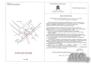 УПИ с виза за проектиране на къща в престижен район гр. София