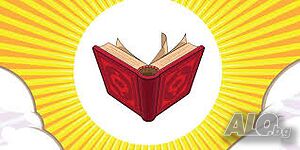 План-конспекти, курсови разработки, есета, тестове, редактиране по ПНУП, педагогика и психология