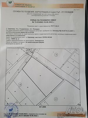 Парцел във Царимир