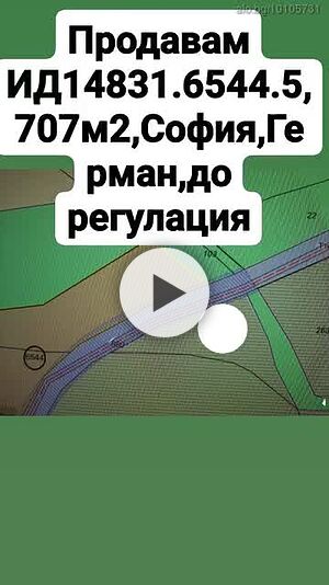 Собственик продава или заменя ПИ в София за имот в С. Черноморие+доплащане,