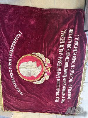 Голямо съветско знаме СССР - Ленин и герб СССР, кадифе бродирано, 200х140 см, двойно
