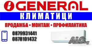 Продажба на климатици, термопомпи, VRF системи, вентилационни системи