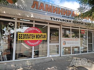 Ламиниран Паркет - 8мм - 13.99лв/кв - wwwHomeFloor.bg