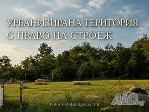 Парцел за жилищно строителство в с. Радювене, обл. Ловеч