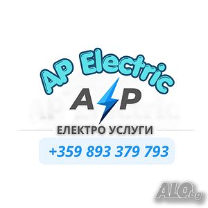 Електро Услуги * Електротехник