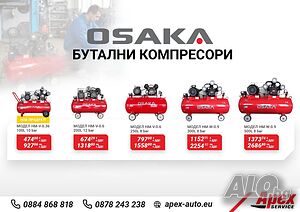 Бутален въздушен компресор модел OSAKA от 24L до 500L