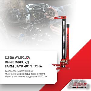 Крик офроуд Farm Jack 48’, 3т., модел OSAKA