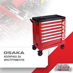 Количкa за инструменти модел OSAKA