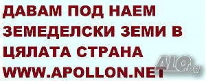 земеделска земя 4501 кв.м