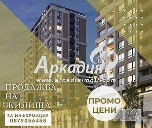 Без комисион!!! Ново! Промо цени! Магазин 390кв.м.!