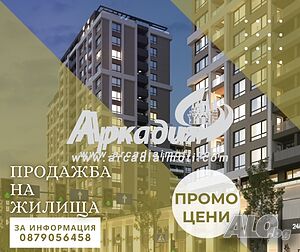 Тристаен! Промоционални цени! Кършияка!