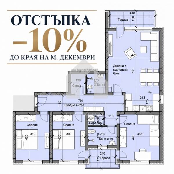 Ново! Изгодно! Пред АКТ 16! -10% до края на Декември!!!
