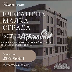 Едностаен!!! Панорамна Тераса!!! Пред Акт 15!!!