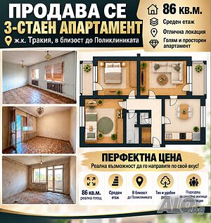 НАМАЛЕНА ЦЕНА!!! Четири самостоятелни стаи в Тракия