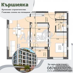 Тристаен апартамент в бутикова сграда в кв. Кършияка! Ново предложение!