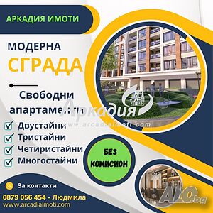 Многостаен имот с панорамна гледка