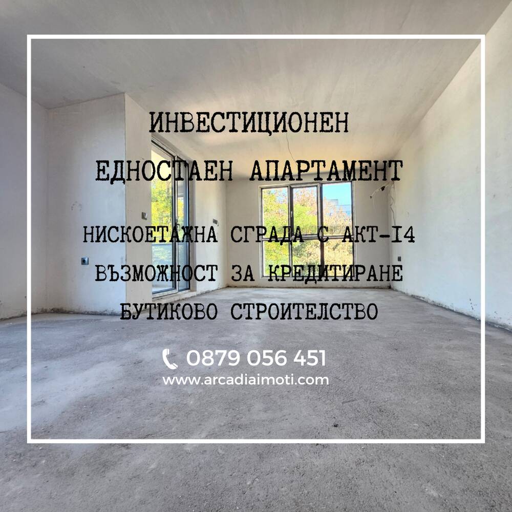 Едностаен! Топ цена!