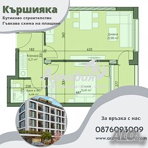 Двустаен апартамент в луксозна сграда!!! кв. Кършияка!
