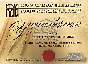 Архитектурно проектиране и заснемане.