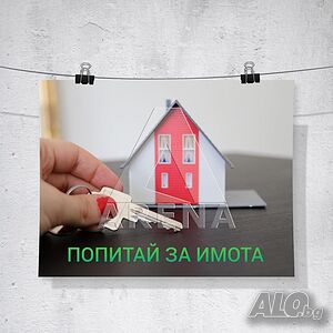 УПИ 830кв.м, Хисаря - Камилите