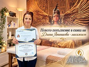 Професионални масажи