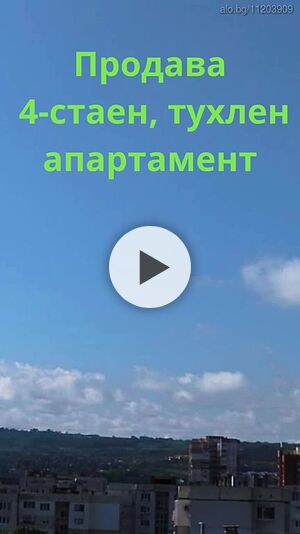 продавам 4-стаен, тухлен апартамент в жк Младост-4