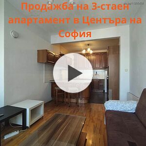 продавам 3-стаен апартамент на ул. Дамян Груев