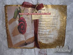 Подарък за учителка- Състарена книга с мотив/ икона/ снимка и поздрав по избор