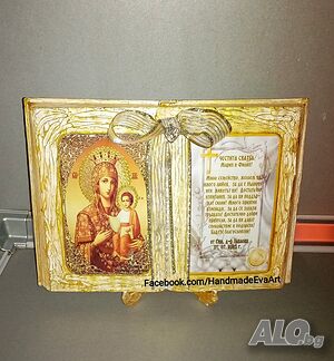 Подарък за Сватба (годишнина)- Състарена книга с икона (снимка) и поздрав по избор