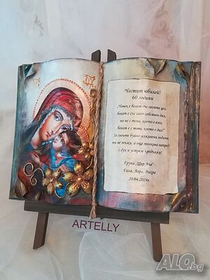 Книга-икона с обемни елементи