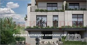 Нова къща на 4 етажа и собствен двор в малък затворен, кв. Драгалевци